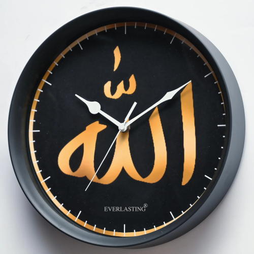 Everlasting 11.5" Allah Wall Clock