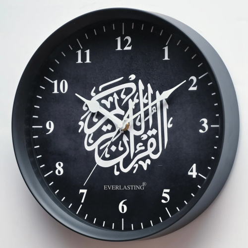 Everlasting 11.5" Al Quran Ul Kareem Wall Clock